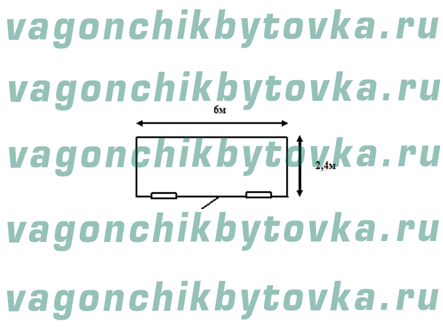 Металлический вагончик 6м под офис